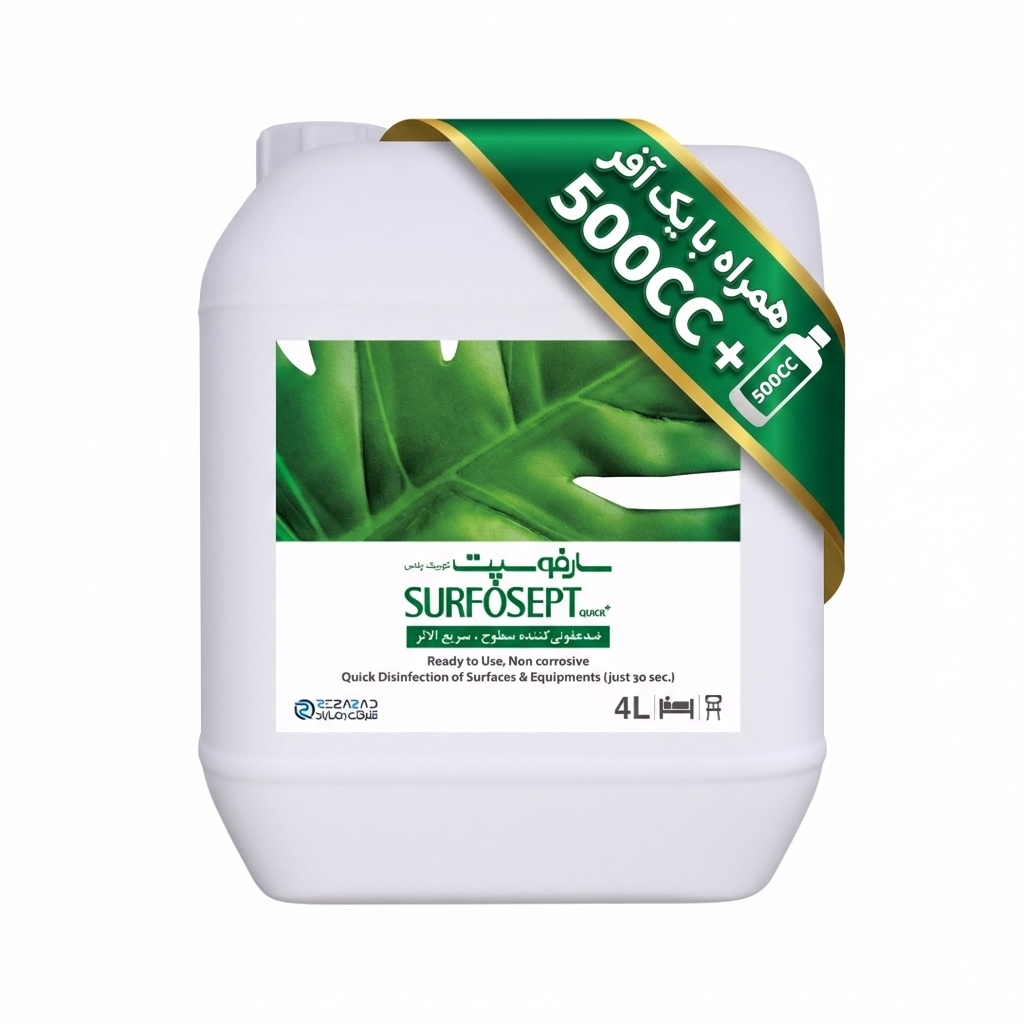 سارفوسپت کوییک پلاس 4 لیتری رضا راد